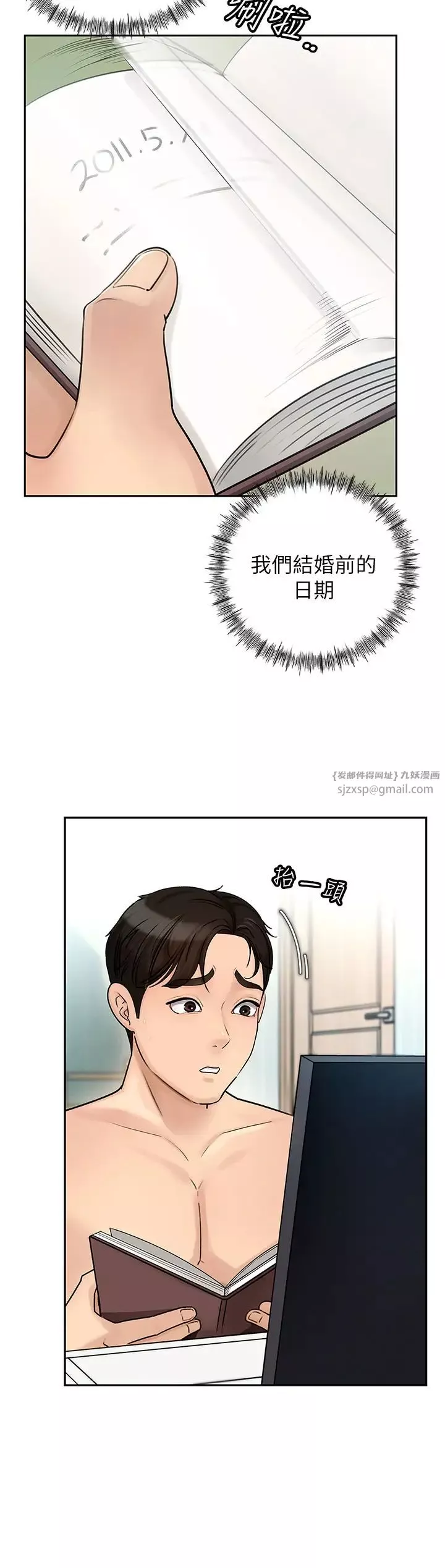 岳母为何那样-第2話-回到過去 - 图片 19