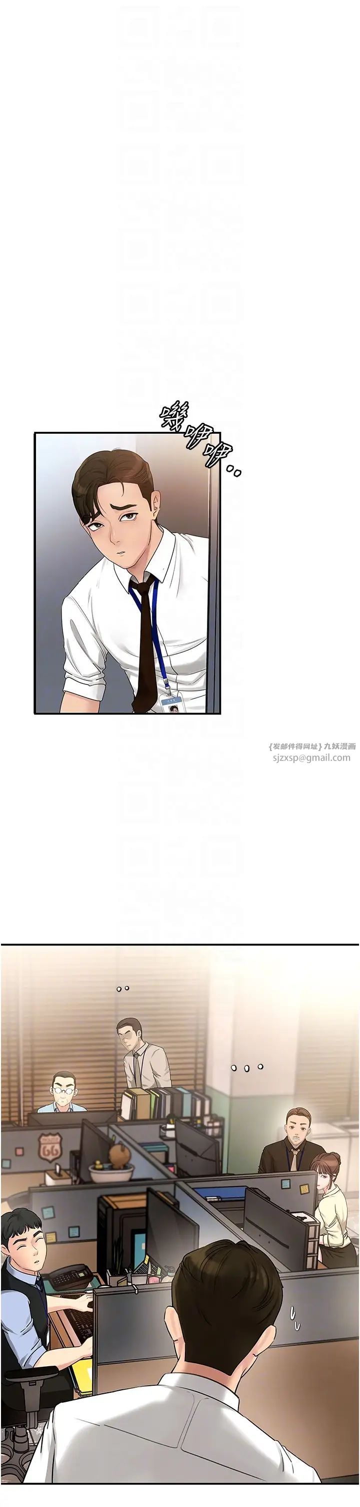 岳母为何那样第2話-回到過去