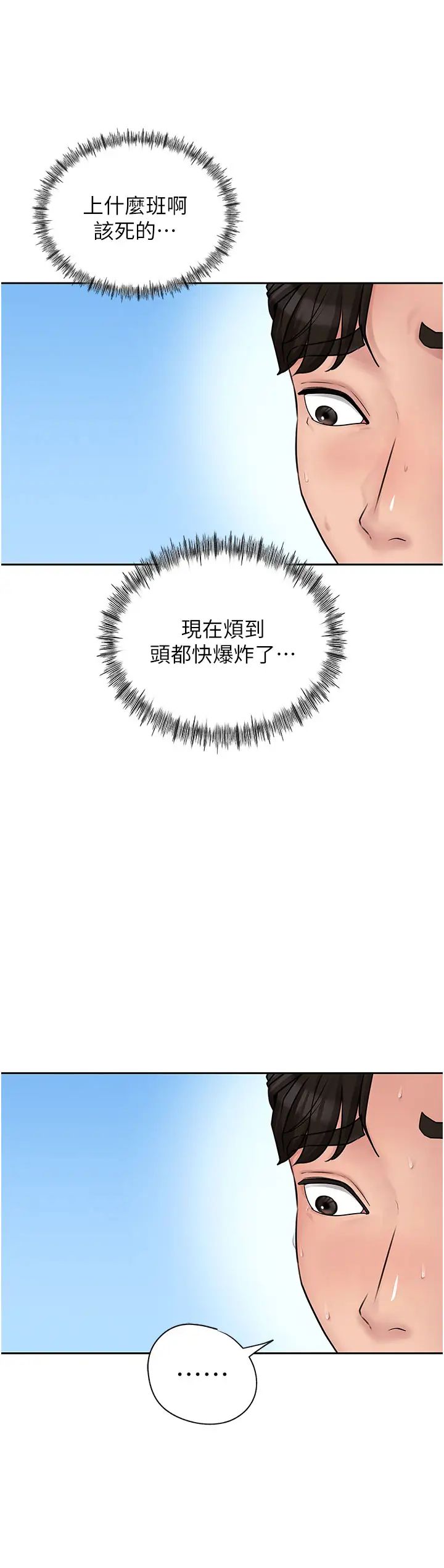 岳母为何那样第2話-回到過去