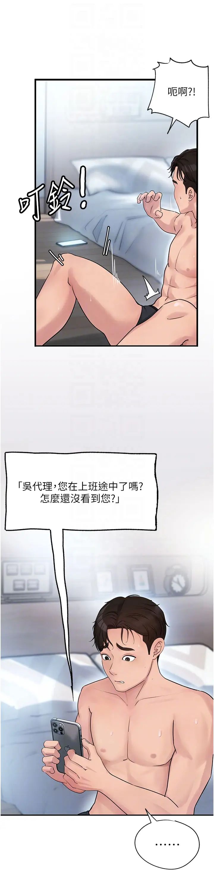 岳母为何那样第2話-回到過去