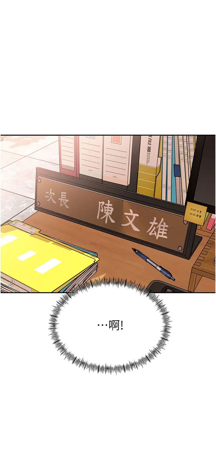 岳母为何那样第2話-回到過去