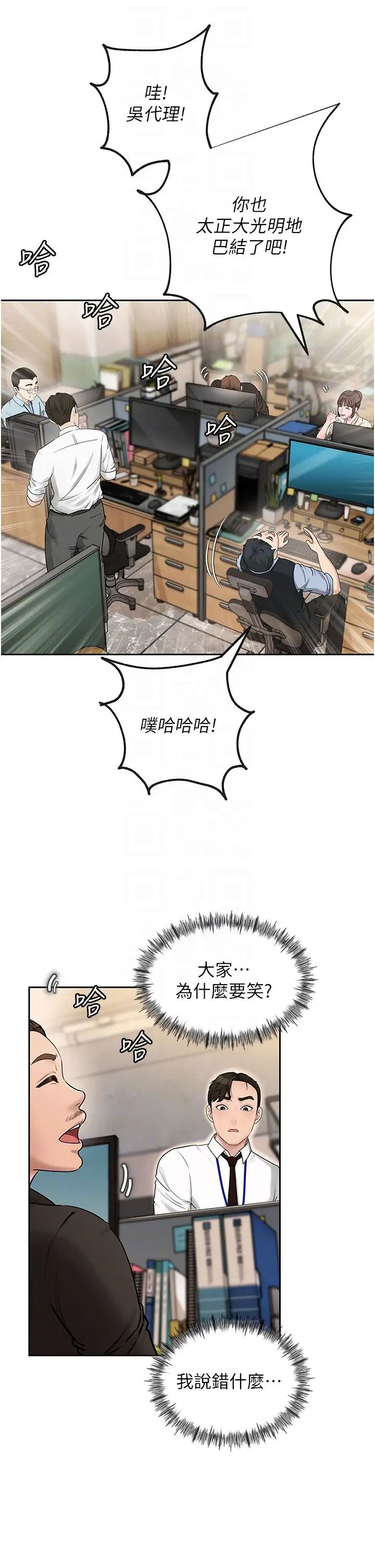 岳母為何那樣第2話-回到過去