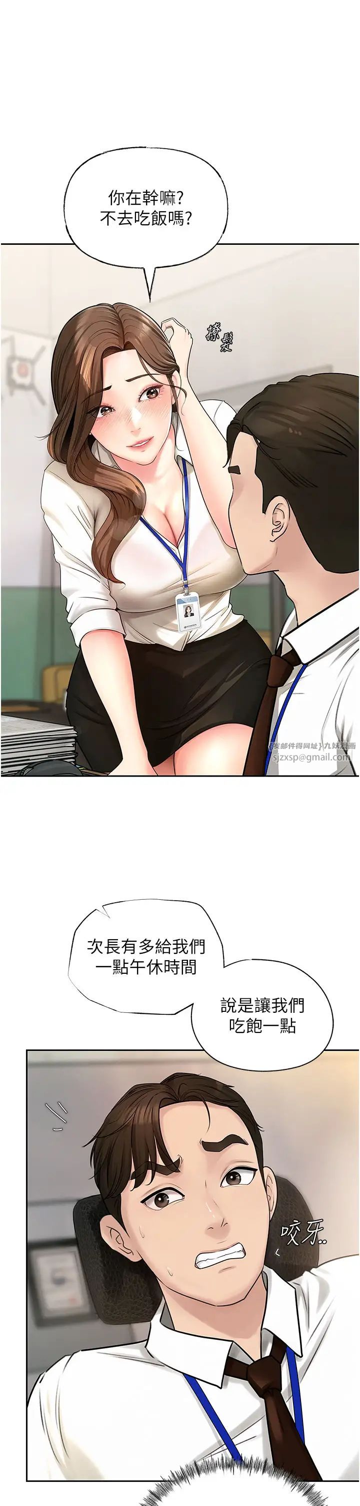 岳母为何那样第2話-回到過去