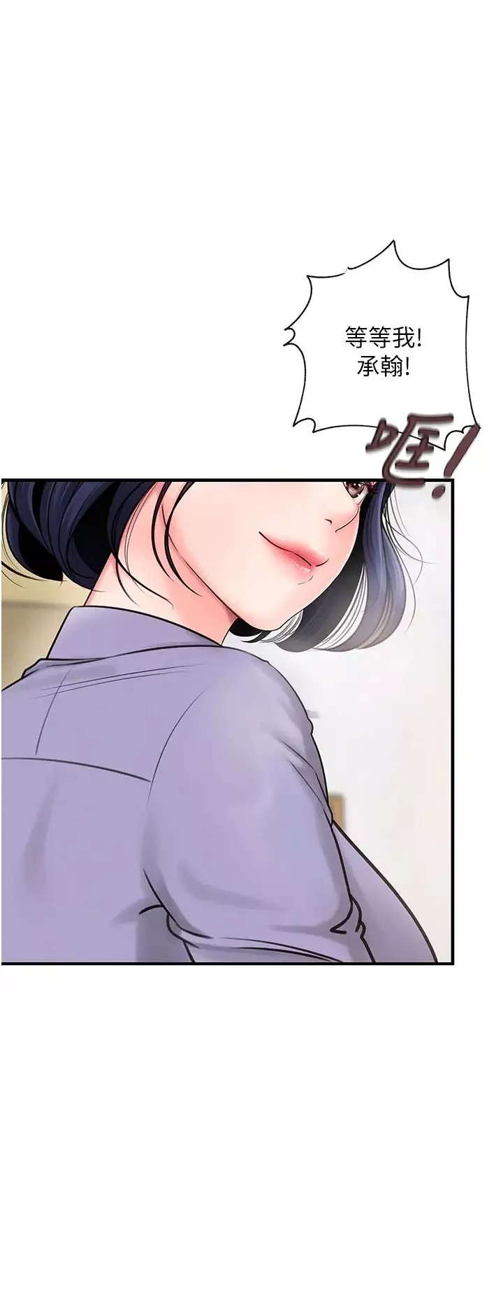 岳母为何那样-第3話-用身體換取妻子的秘密 - 图片 7