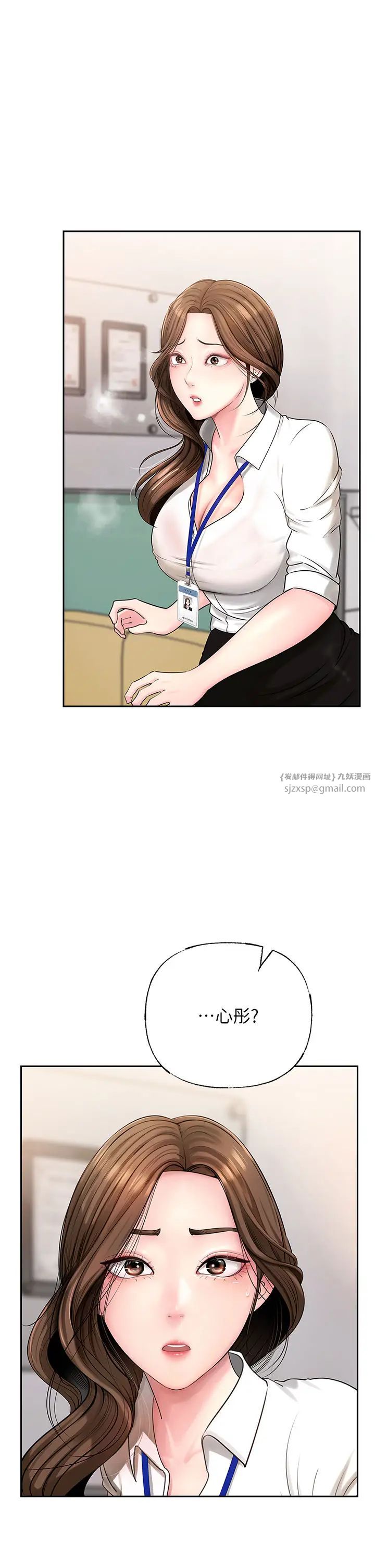 岳母为何那样第3話-用身體換取妻子的秘密