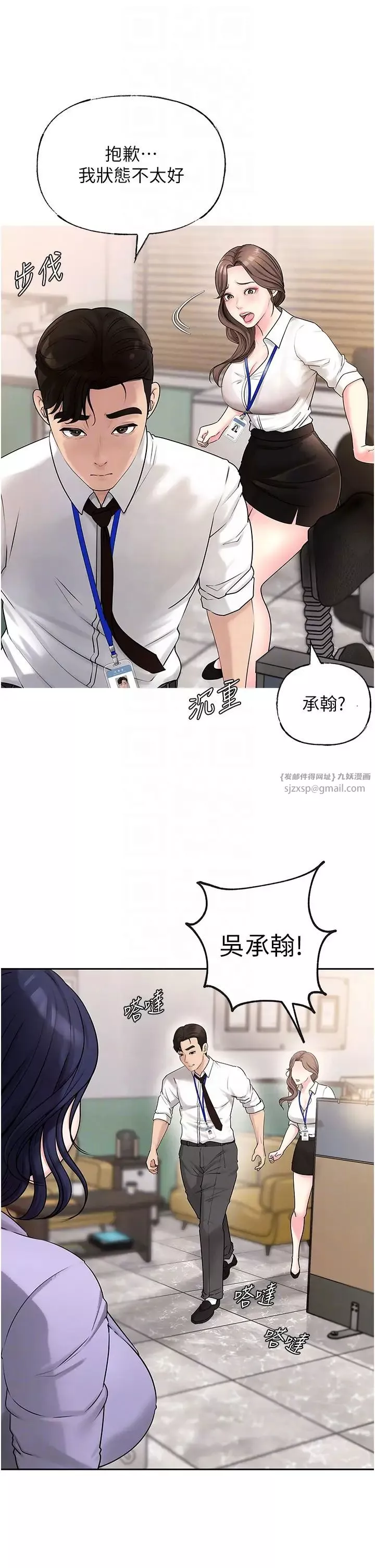 岳母為何那樣第3話-用身體換取妻子的秘密