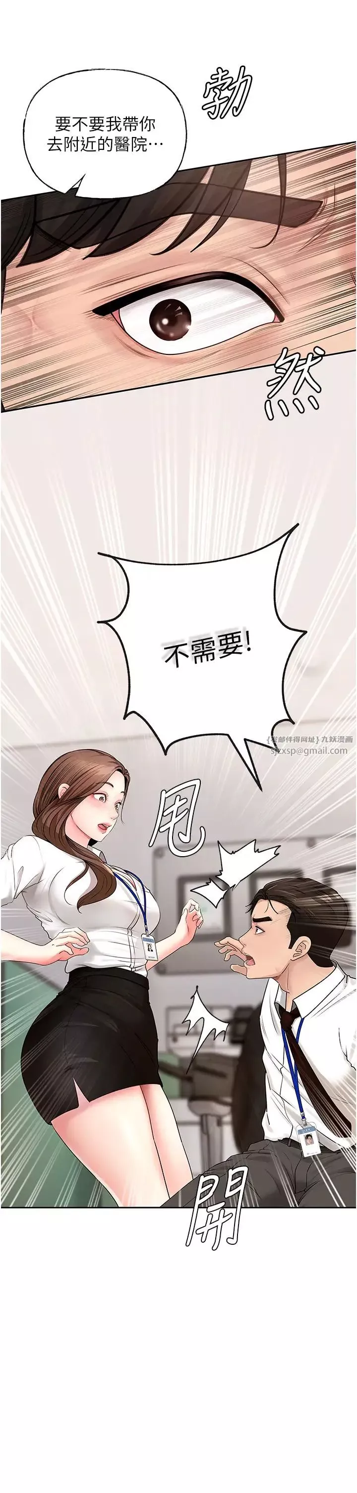 岳母为何那样-第3話-用身體換取妻子的秘密 - 图片 2