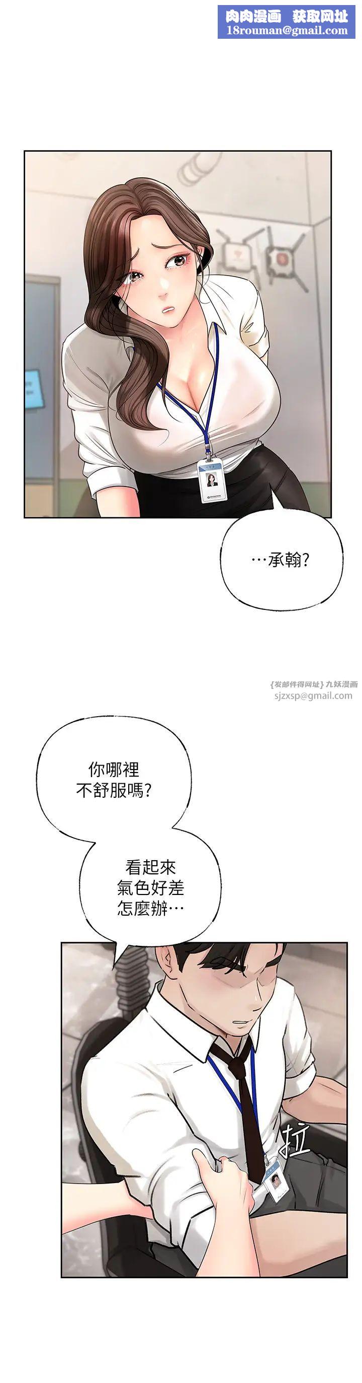 岳母为何那样第3話-用身體換取妻子的秘密