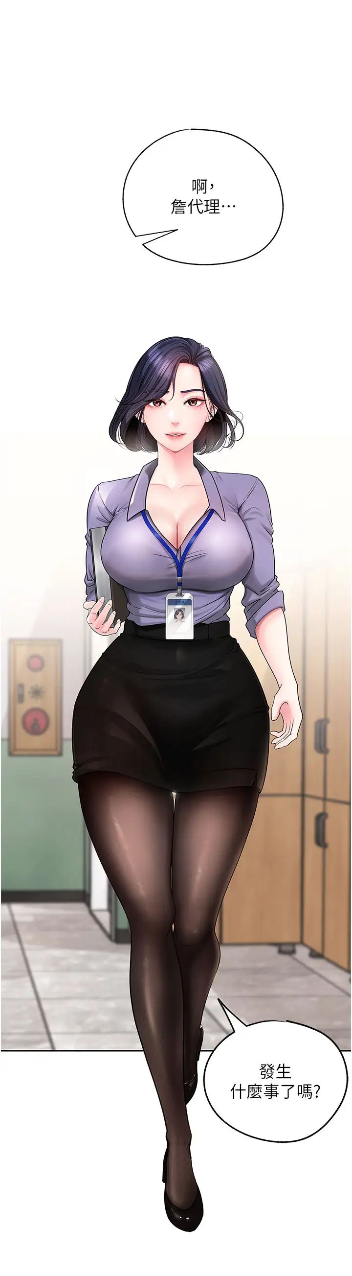 岳母为何那样第3話-用身體換取妻子的秘密