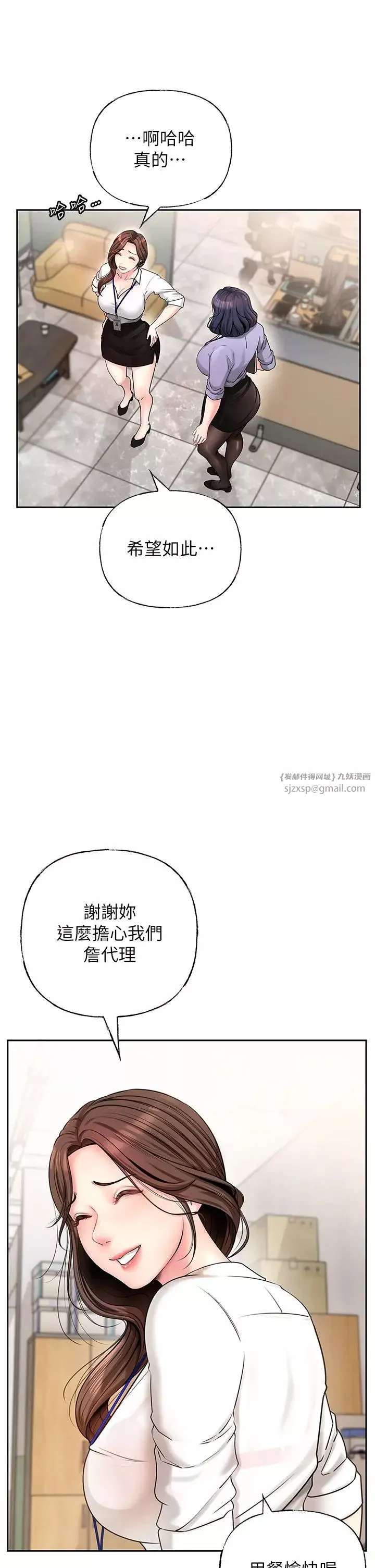 岳母为何那样-第3話-用身體換取妻子的秘密 - 图片 13