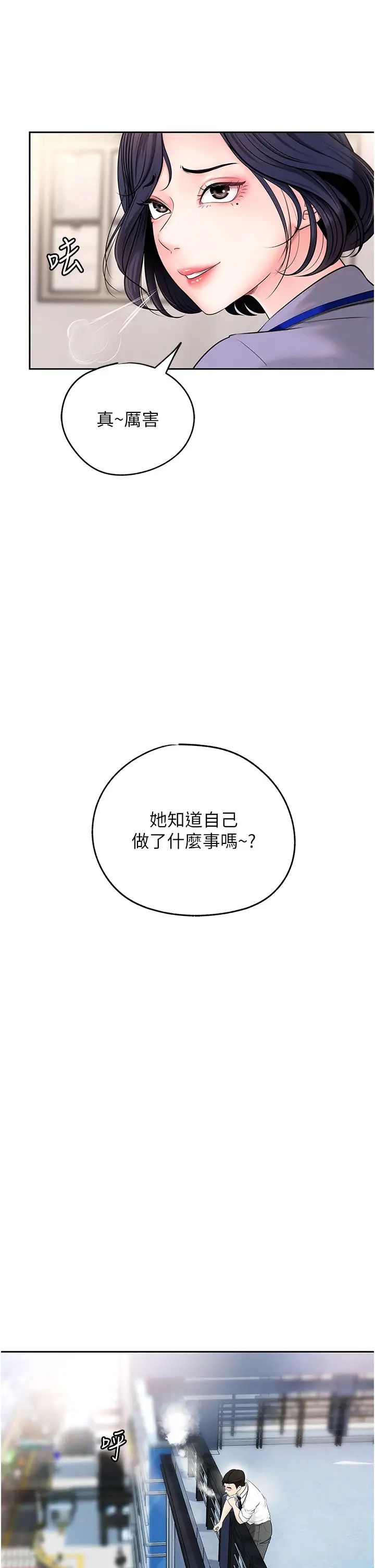 岳母为何那样第3話-用身體換取妻子的秘密