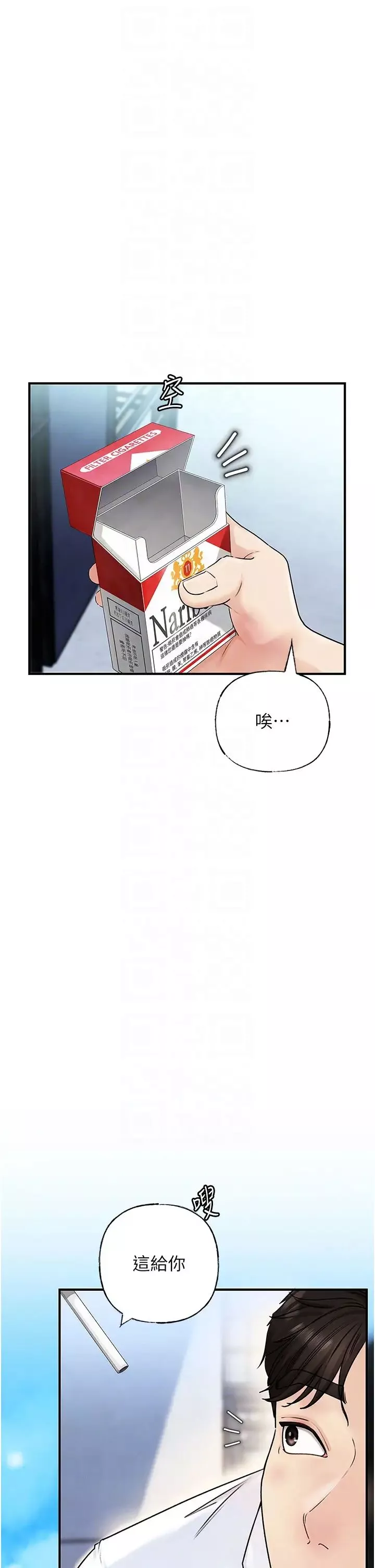 岳母为何那样-第3話-用身體換取妻子的秘密 - 图片 18