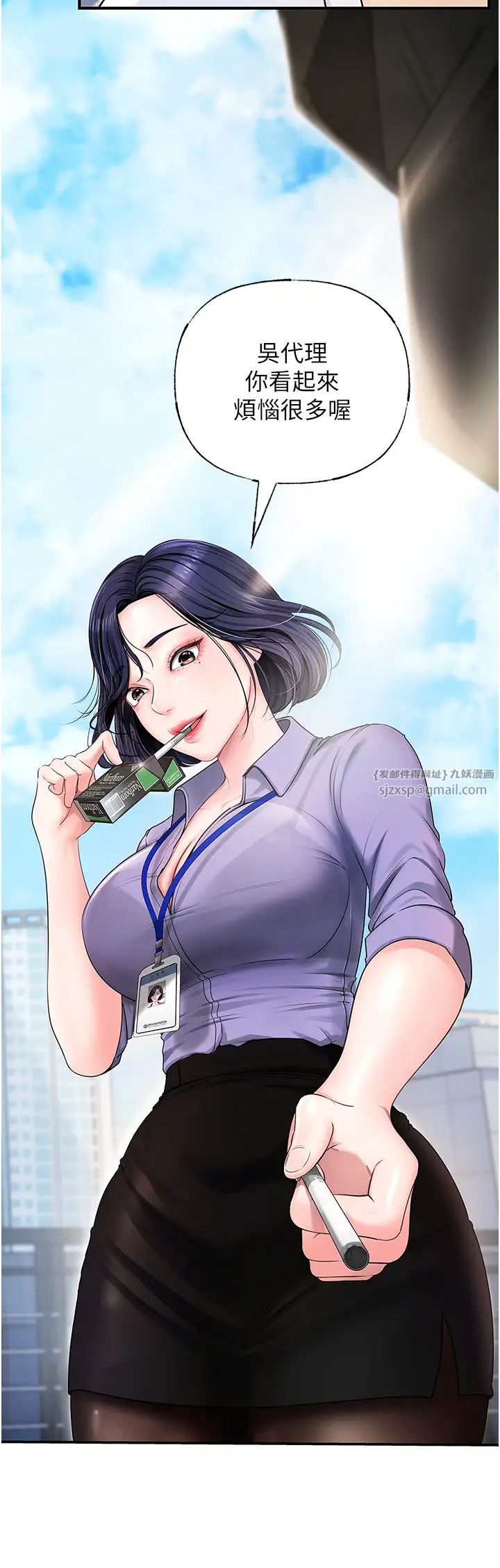 岳母为何那样第3話-用身體換取妻子的秘密