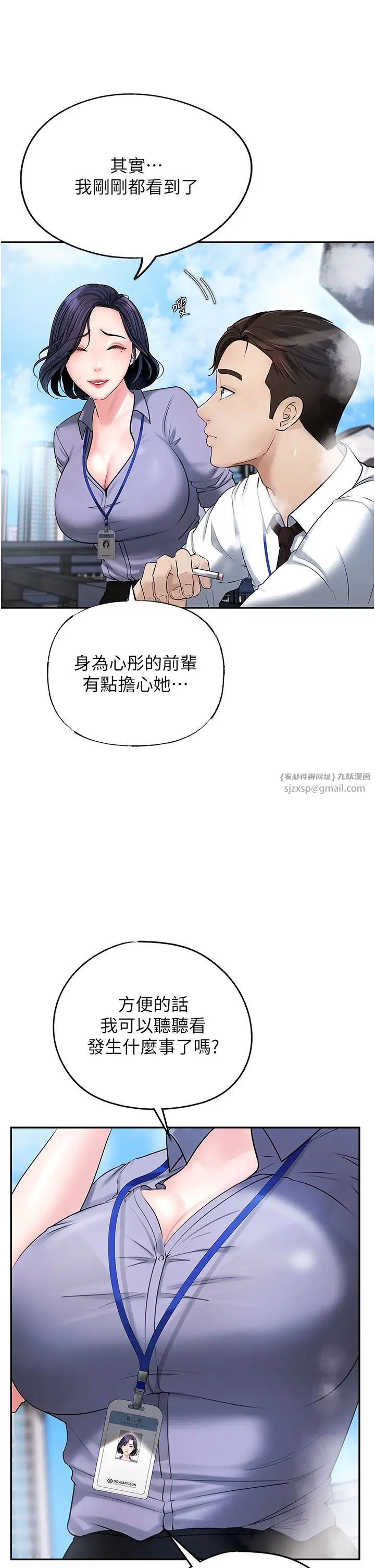 岳母為何那樣第3話-用身體換取妻子的秘密