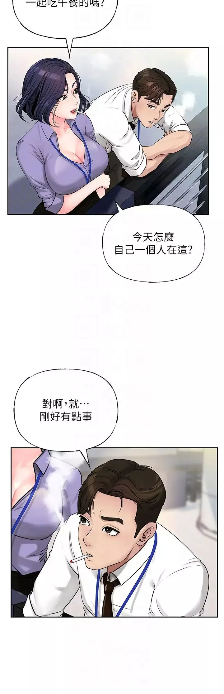 岳母为何那样-第3話-用身體換取妻子的秘密 - 图片 22