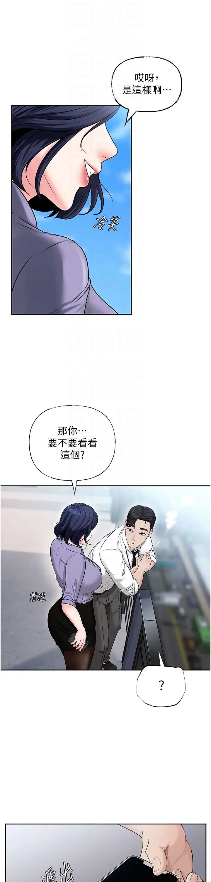 岳母為何那樣第3話-用身體換取妻子的秘密