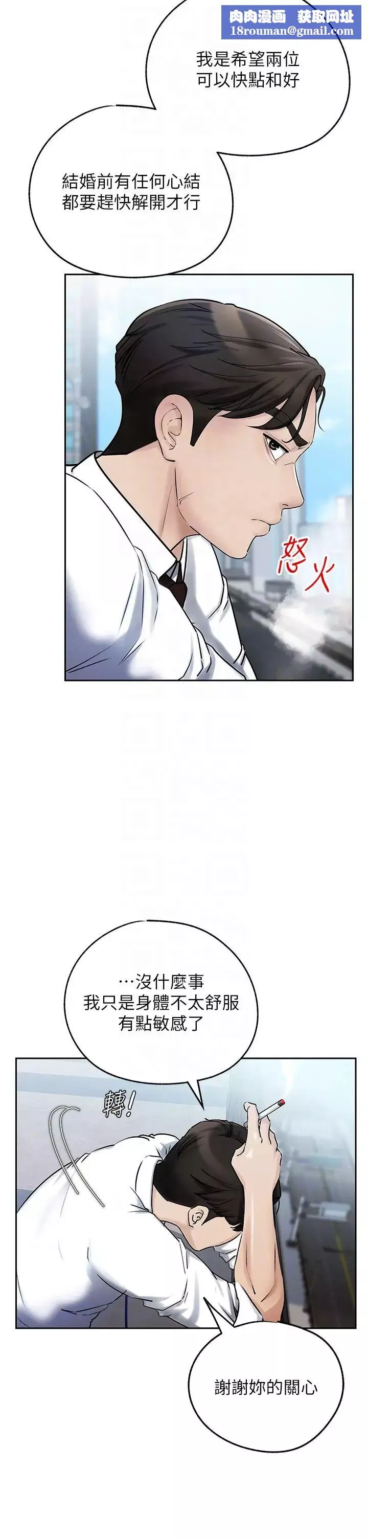 岳母為何那樣第3話-用身體換取妻子的秘密