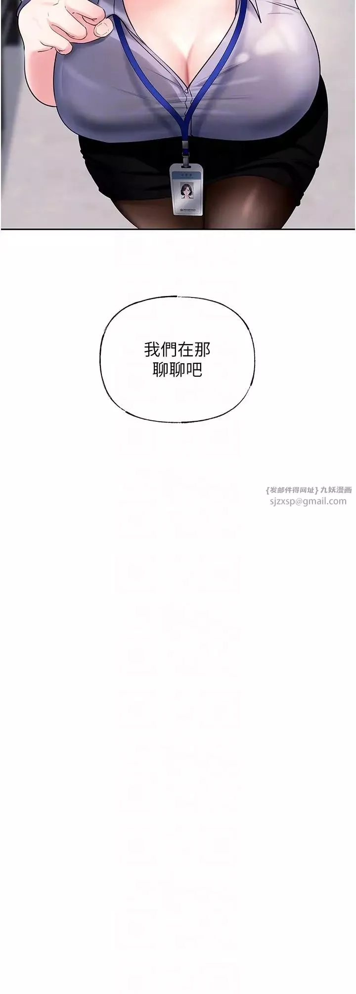 岳母为何那样-第3話-用身體換取妻子的秘密 - 图片 30