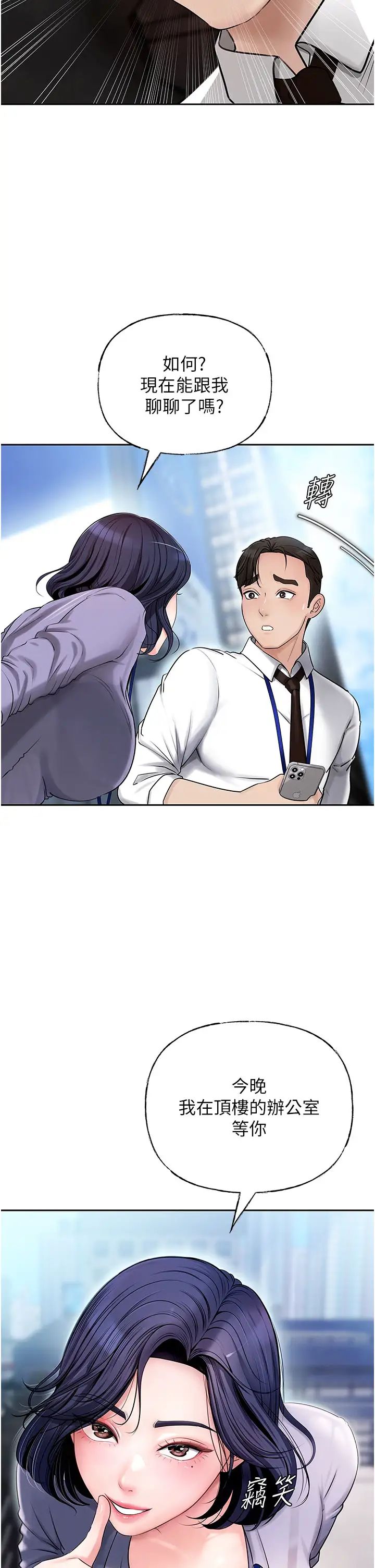 岳母为何那样第3話-用身體換取妻子的秘密