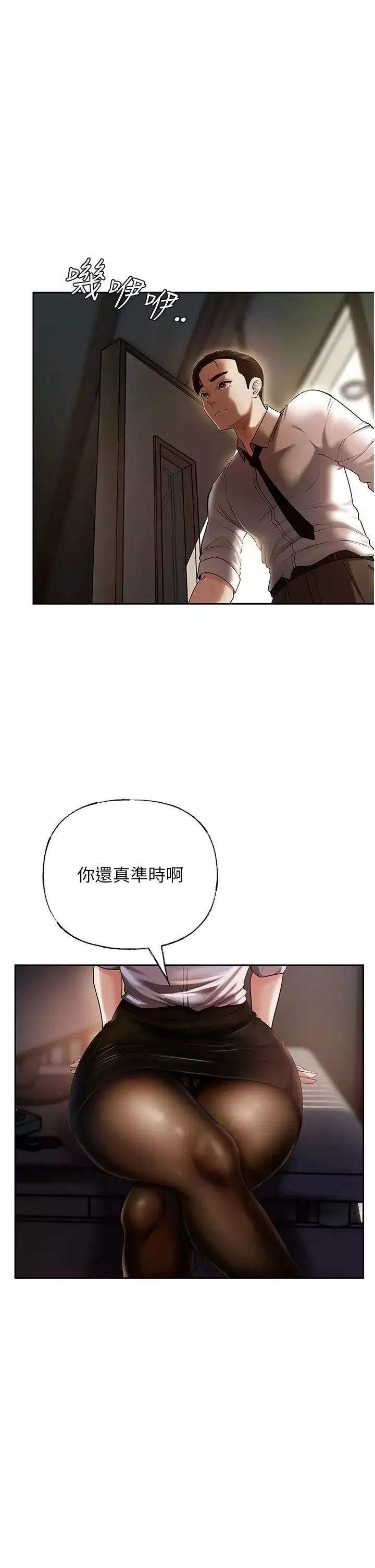 岳母為何那樣第3話-用身體換取妻子的秘密