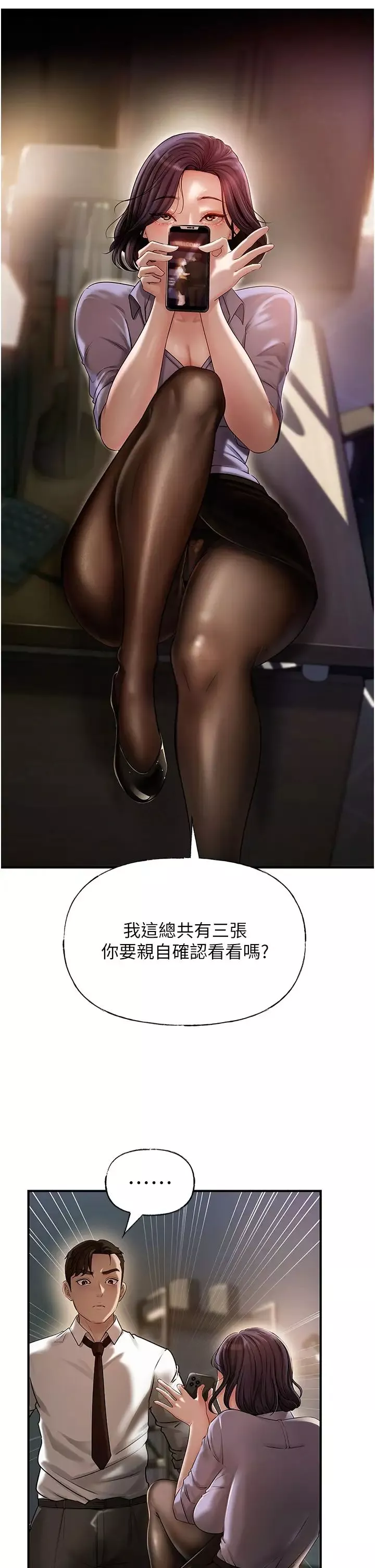岳母為何那樣第3話-用身體換取妻子的秘密