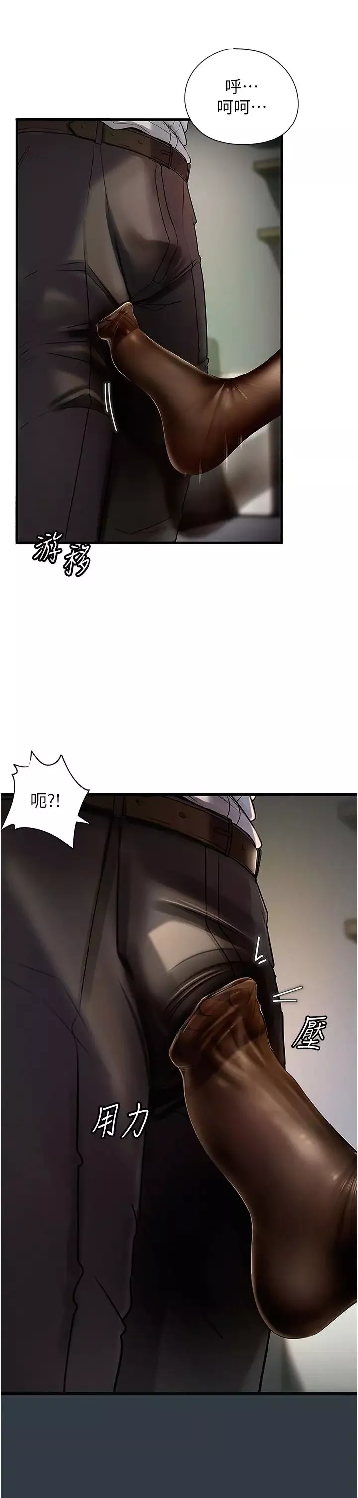 岳母為何那樣第3話-用身體換取妻子的秘密