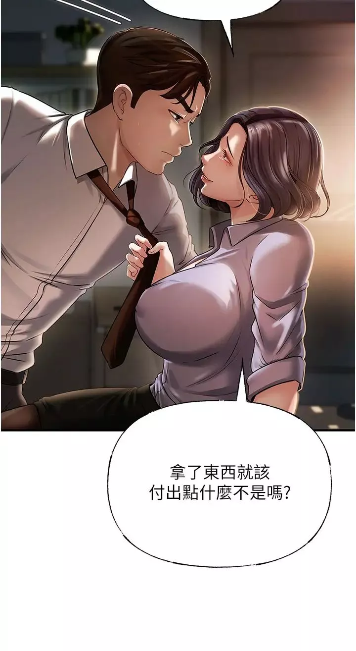 岳母為何那樣第3話-用身體換取妻子的秘密