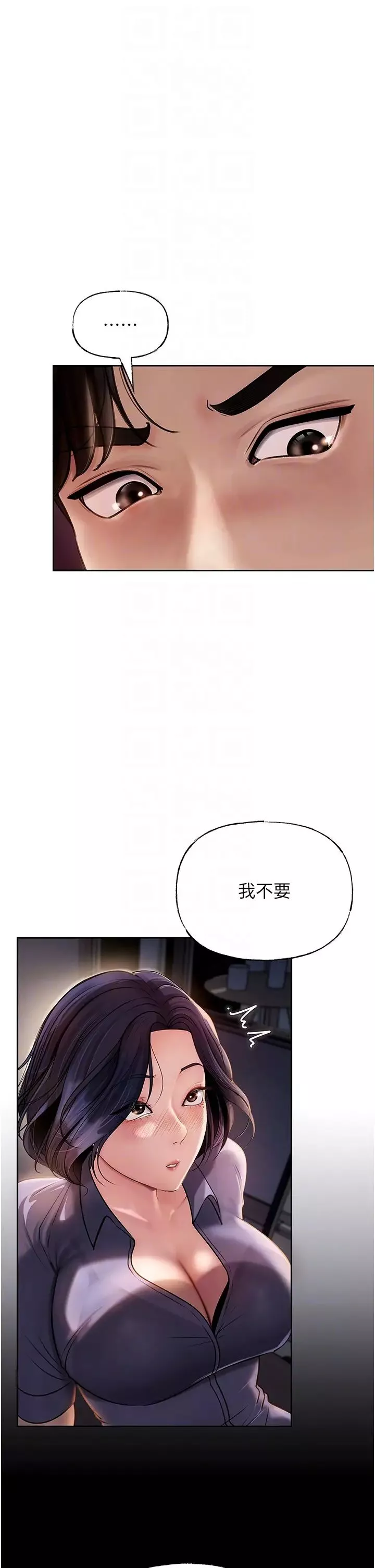 岳母为何那样-第4話-激怒野獸的下場 - 图片 10