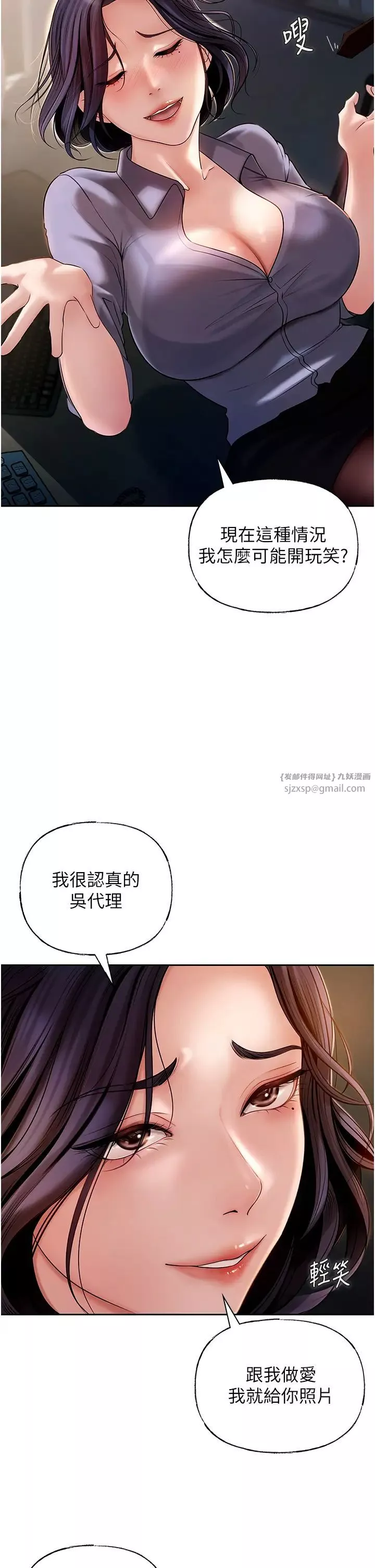 岳母为何那样-第4話-激怒野獸的下場 - 图片 8