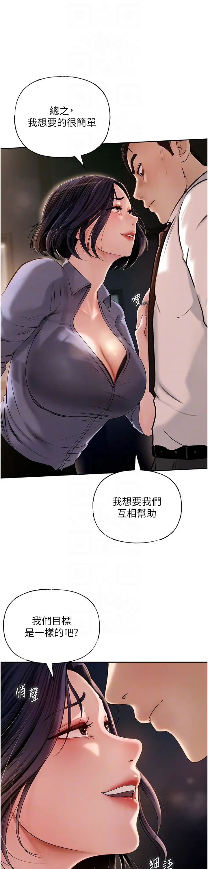 岳母为何那样第4話-激怒野獸的下場