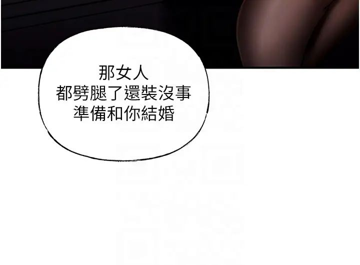 岳母为何那样第4話-激怒野獸的下場