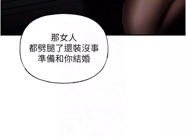 岳母为何那样-第4話-激怒野獸的下場 - 图片 14