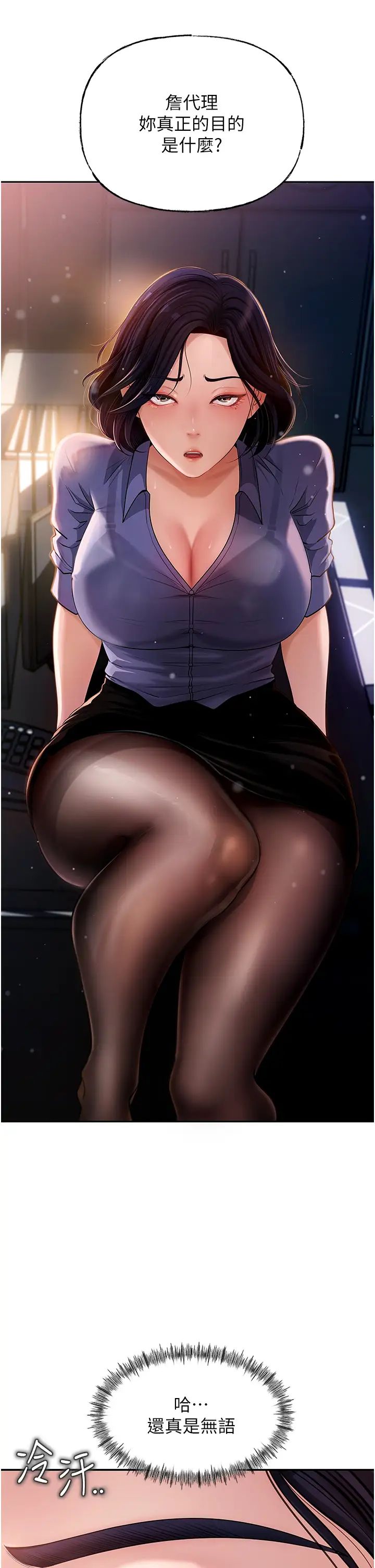 岳母为何那样第4話-激怒野獸的下場