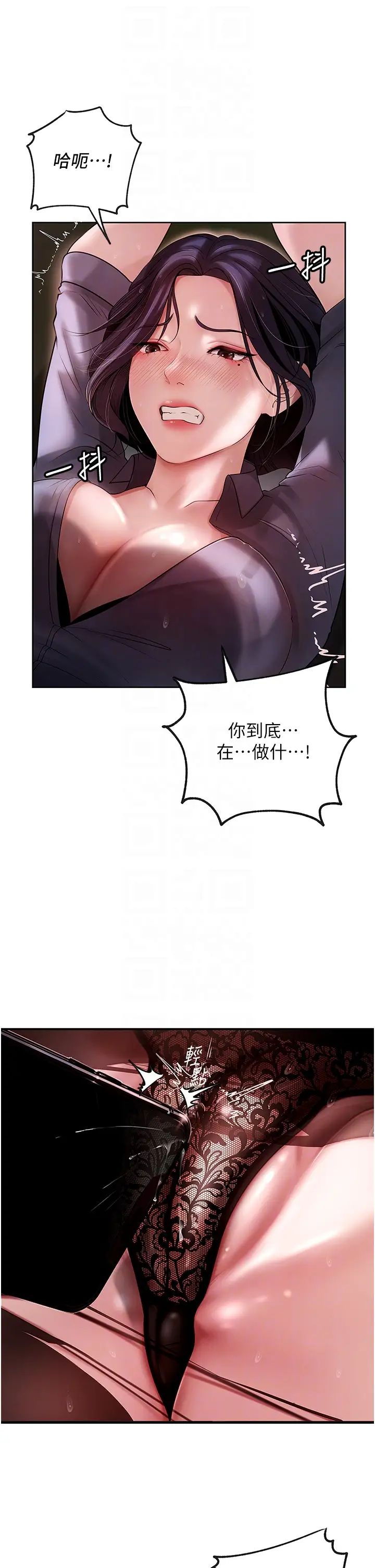 岳母为何那样第4話-激怒野獸的下場