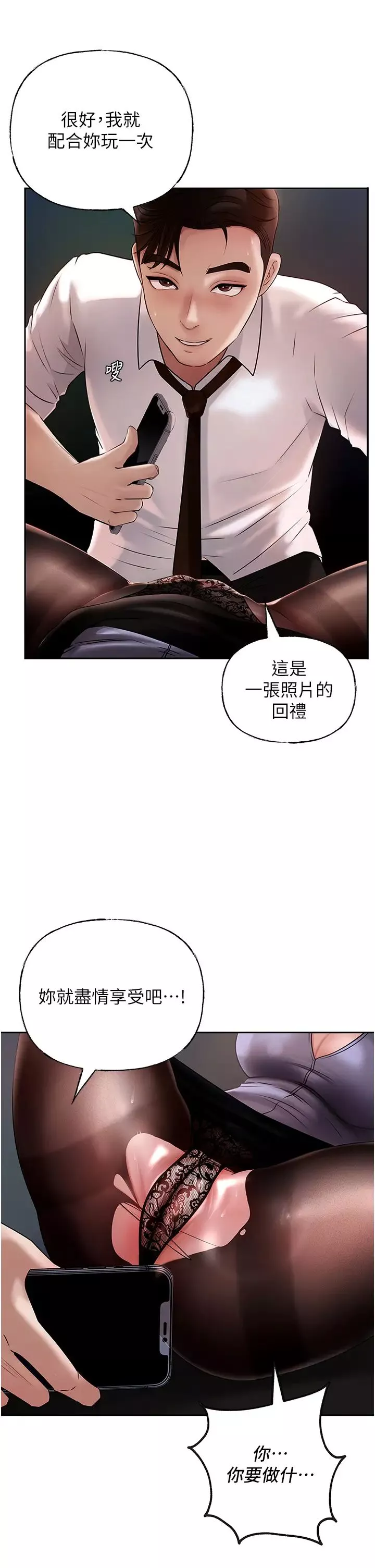 岳母為何那樣第4話-激怒野獸的下場