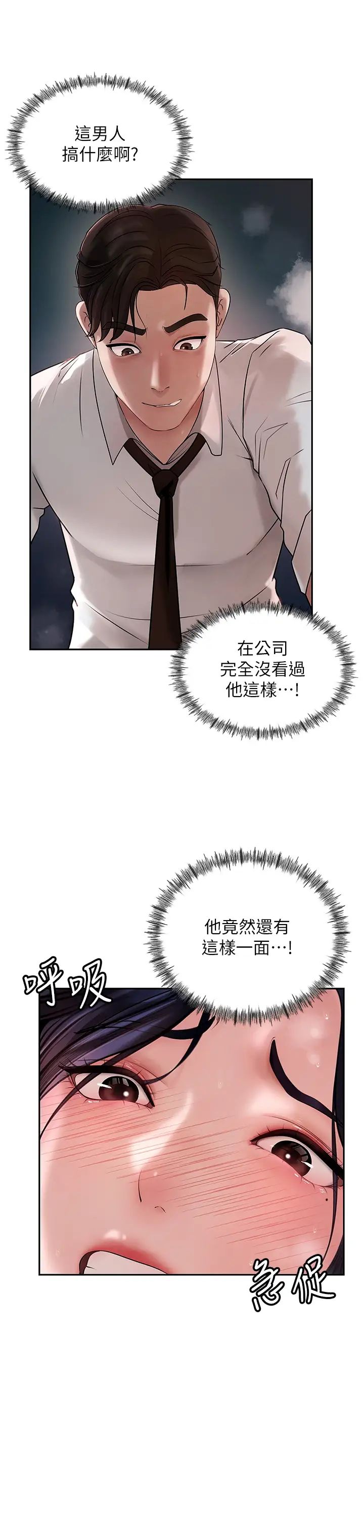 岳母为何那样第4話-激怒野獸的下場