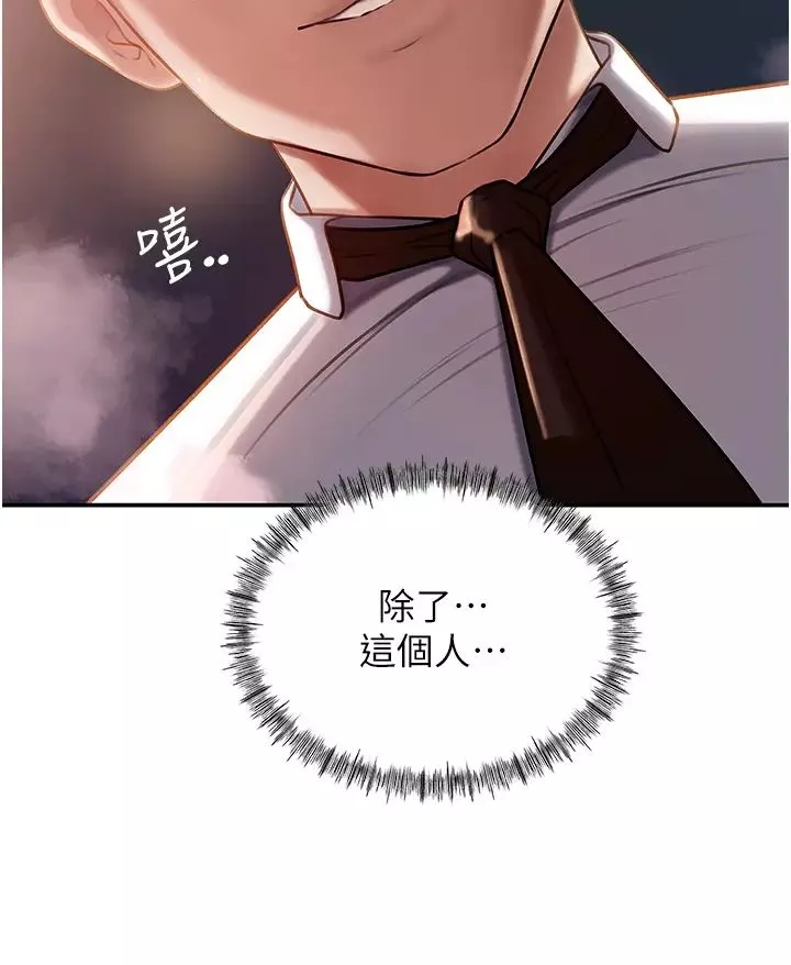 岳母為何那樣第5話-剛才不是很嗆嗎?!