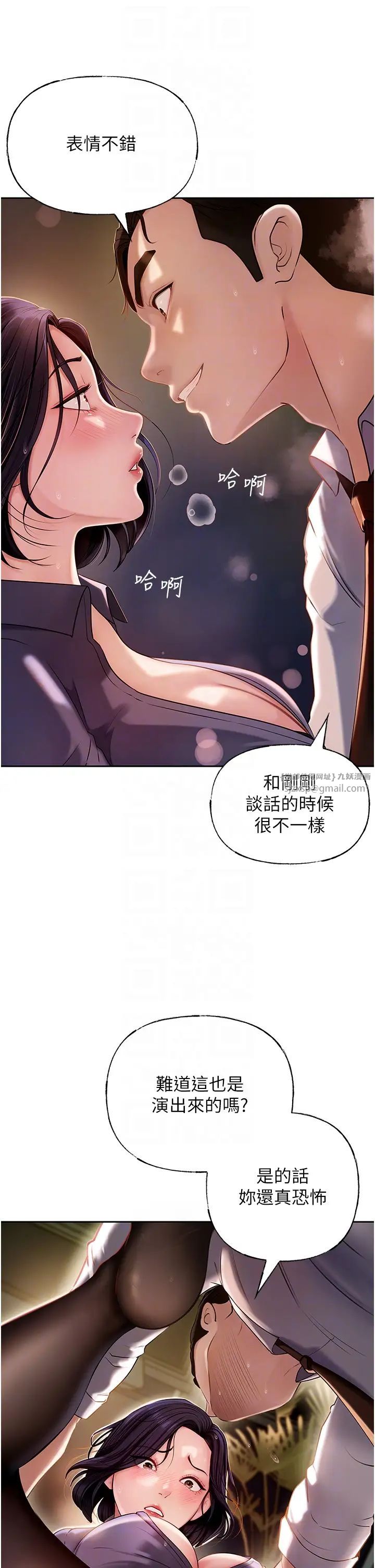 岳母为何那样第5話-剛才不是很嗆嗎?!