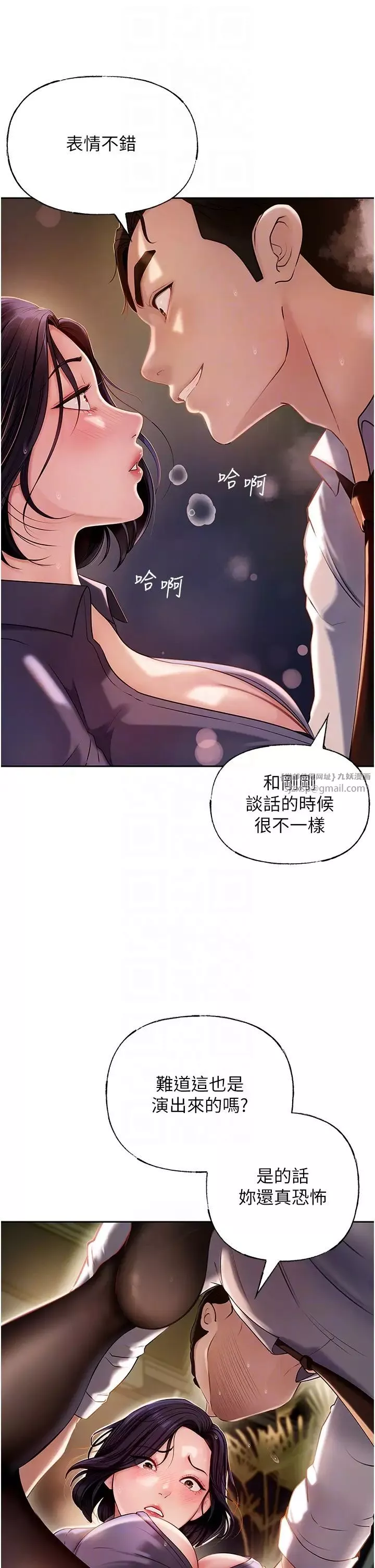 岳母為何那樣第5話-剛才不是很嗆嗎?!