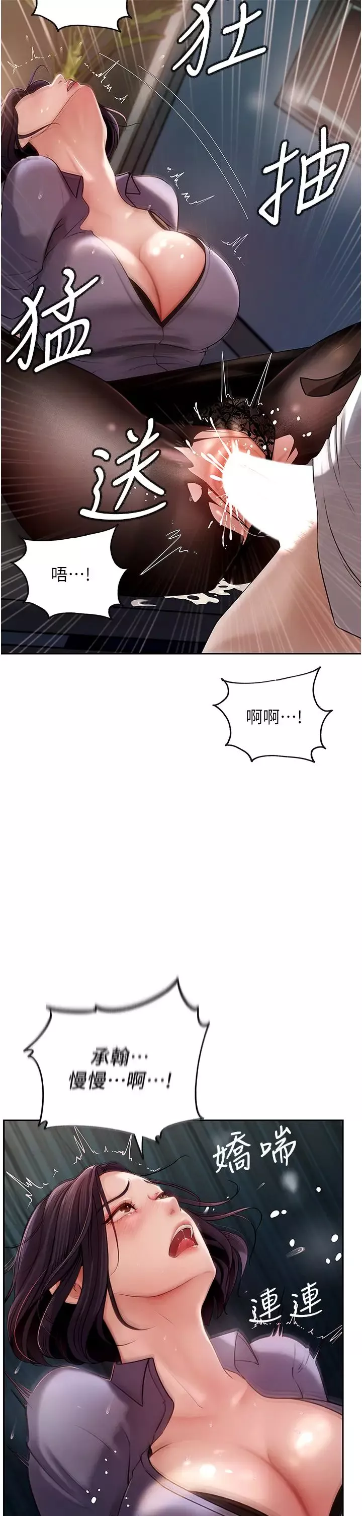 岳母为何那样-第5話-剛才不是很嗆嗎?! - 图片 16