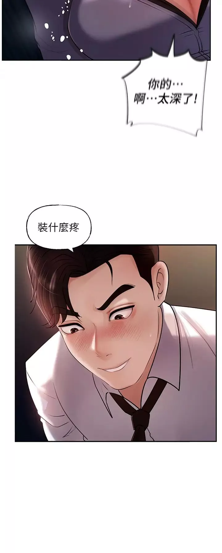岳母为何那样-第5話-剛才不是很嗆嗎?! - 图片 17