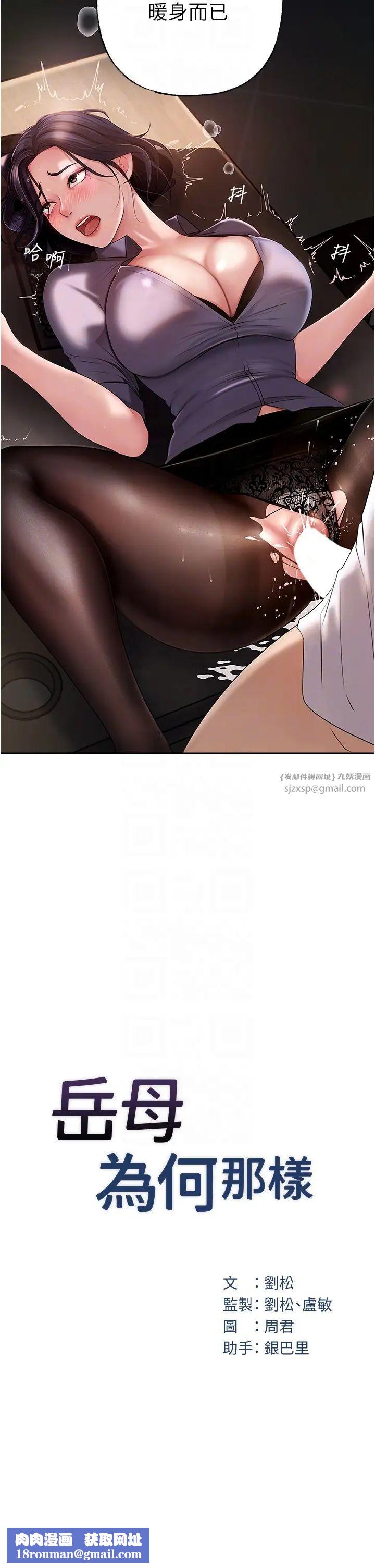 岳母为何那样第5話-剛才不是很嗆嗎?!