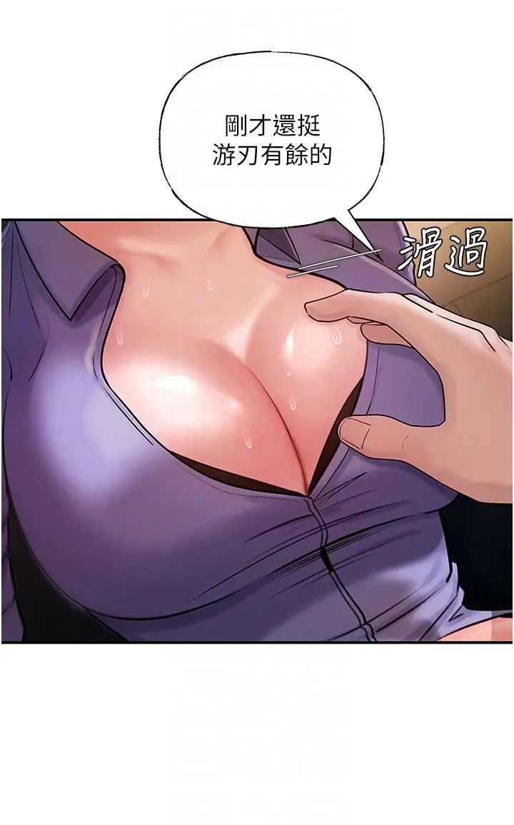 岳母为何那样第5話-剛才不是很嗆嗎?!