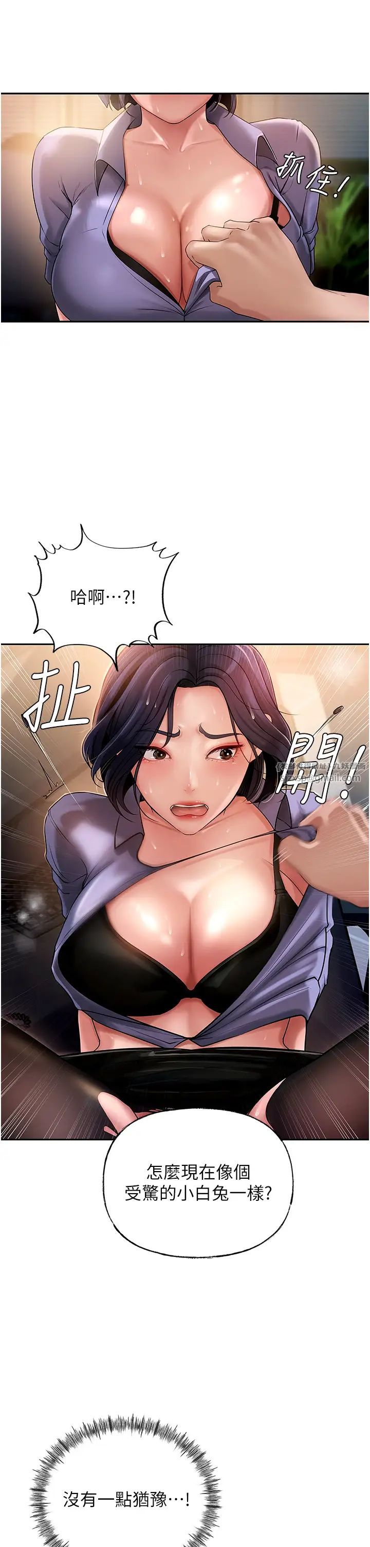 岳母为何那样第5話-剛才不是很嗆嗎?!