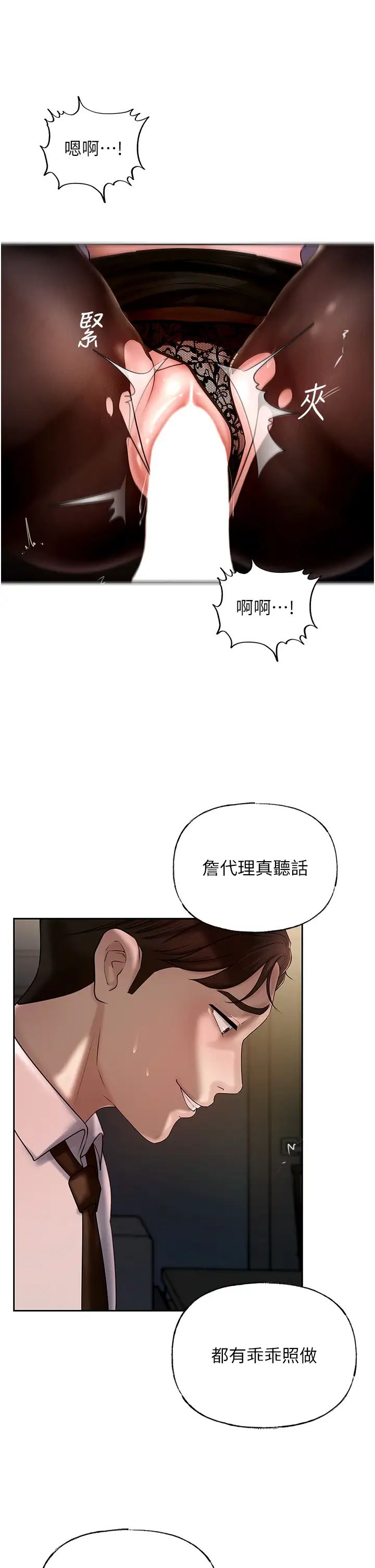 岳母为何那样第6話-掉進陷阱的承翰