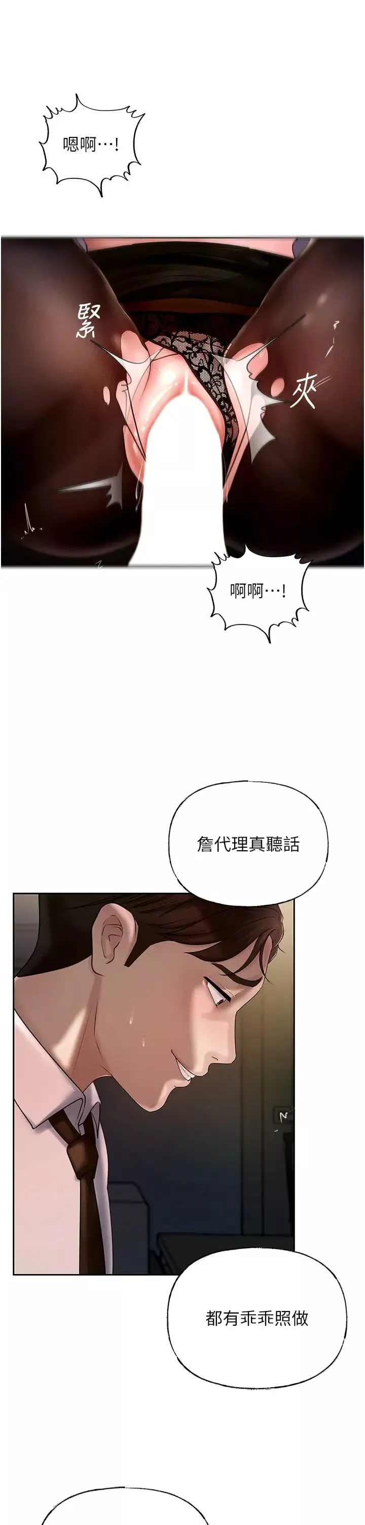 岳母為何那樣第6話-掉進陷阱的承翰