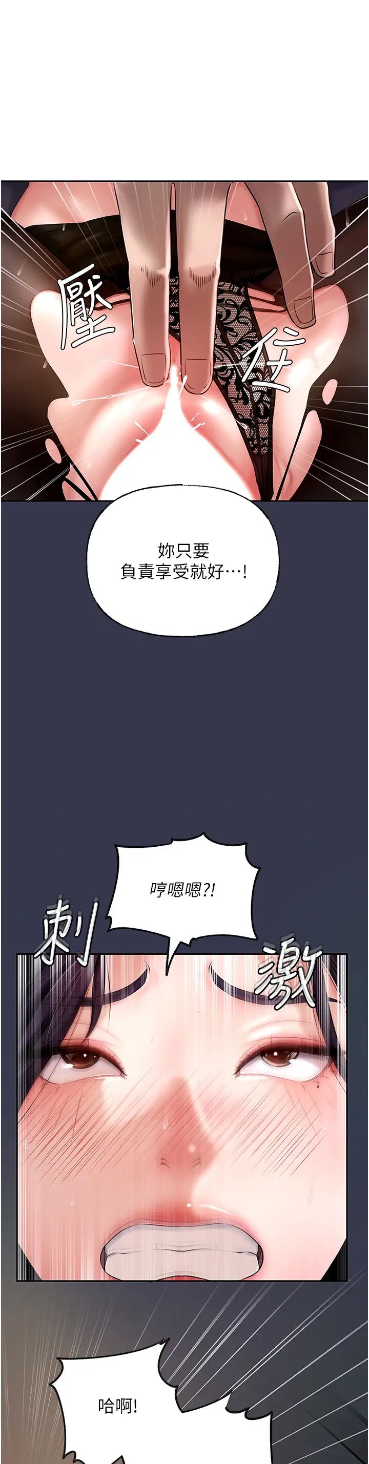 岳母为何那样第6話-掉進陷阱的承翰