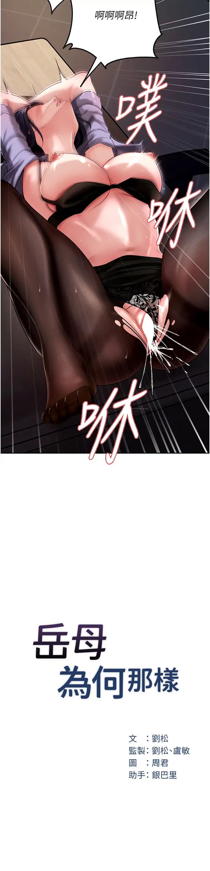 岳母为何那样第6話-掉進陷阱的承翰