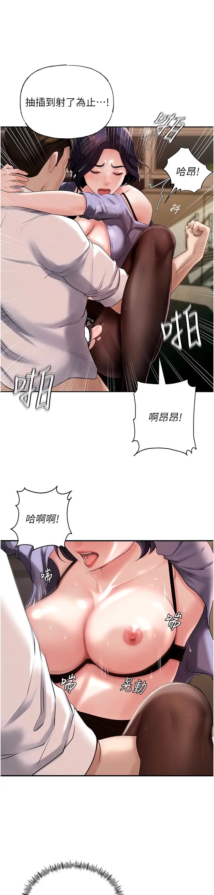 岳母为何那样第6話-掉進陷阱的承翰