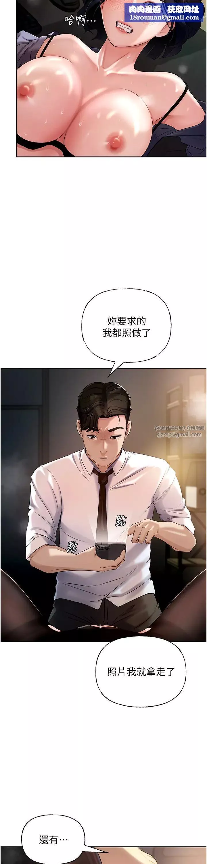 岳母為何那樣第6話-掉進陷阱的承翰